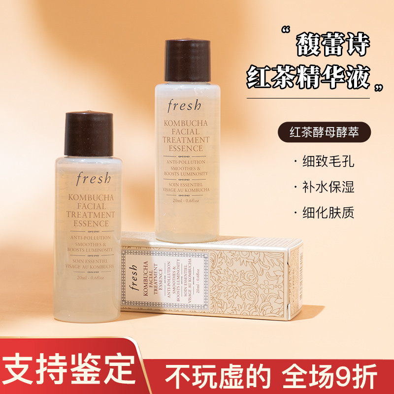 专柜正品/馥蕾诗红茶水中小样