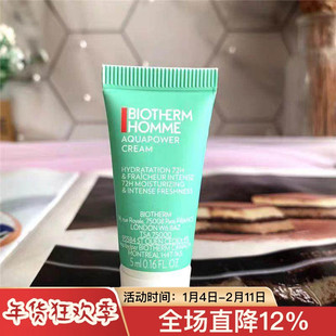 碧欧泉男士全新水动力保湿乳5ml 中小样试用装补水保湿修护 乳液