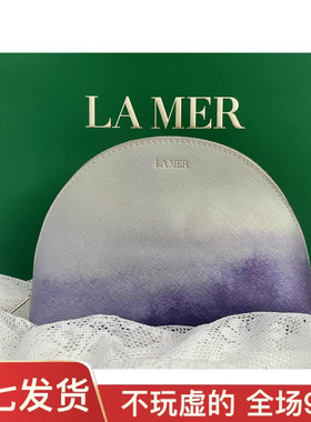 国内柜台LA MER海蓝之谜炫紫色贝壳包化妆包收纳包洗漱包中号