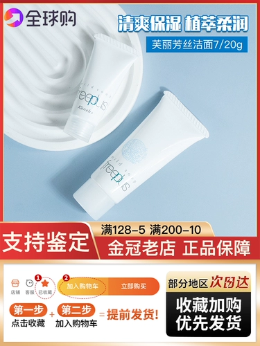 Японское очищающее молочко, мягкий крем на основе аминокислот, пробник, пробный комплект, 20г, 100г