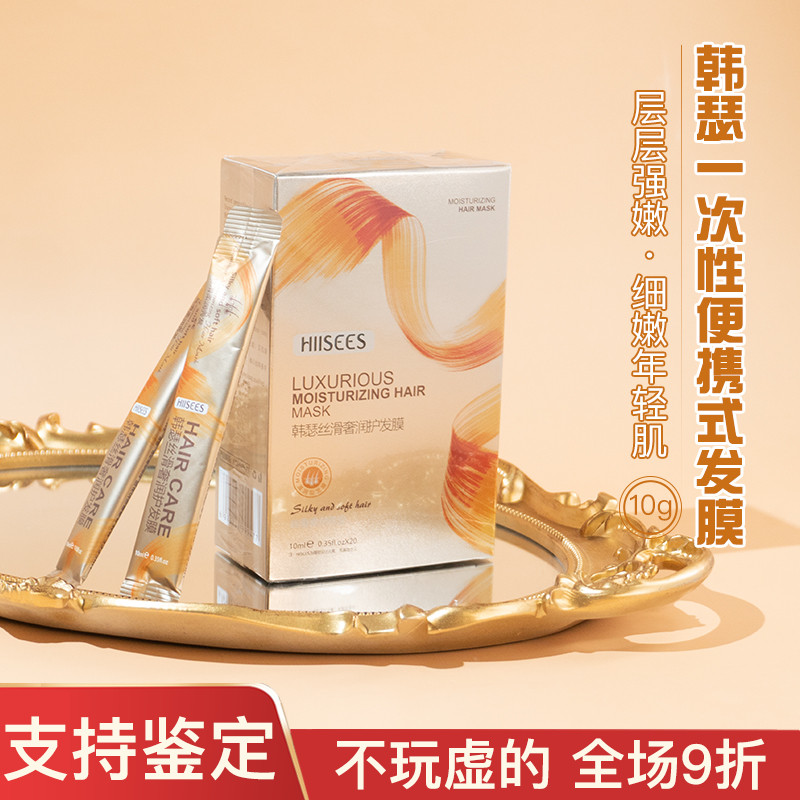 马苏代言3毛多一次的护发成本