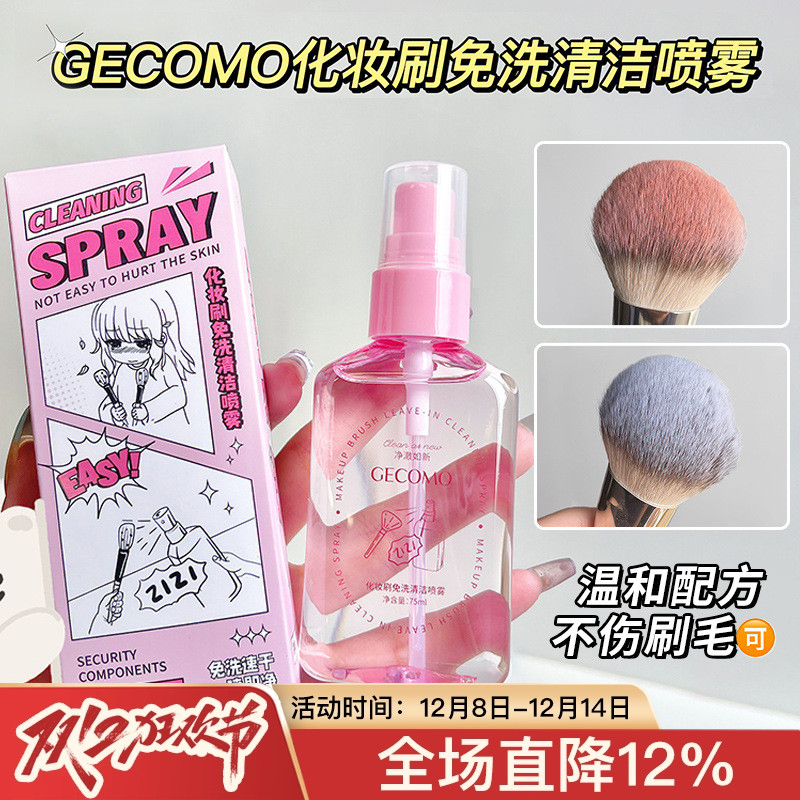 GECOM格蒙化GECOM格蒙化