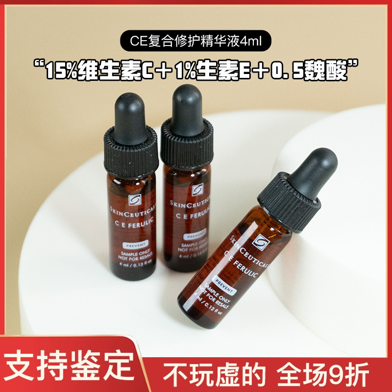3支99元10支325CE复合精华液