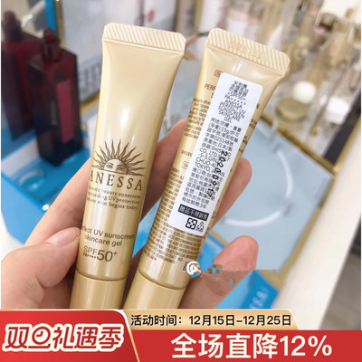 资生堂安耐晒安热沙防晒霜15g