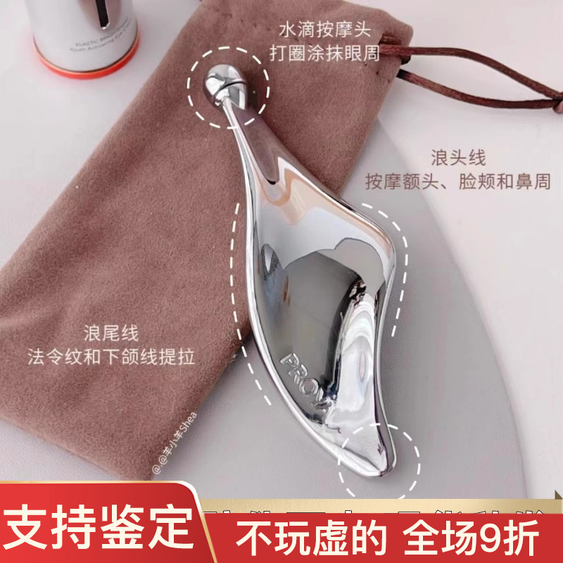 珀莱雅小海浪小海豚按摩仪眼部面部提拉按摩棒眼霜精华导入仪器