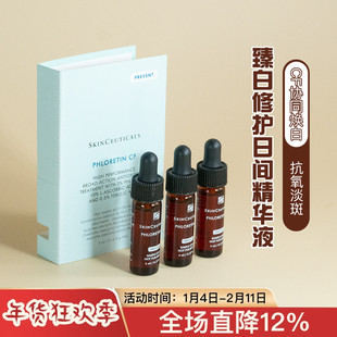 修丽可臻白焕亮修护日间精华液4ml中小样试用装CF杜克抗氧化