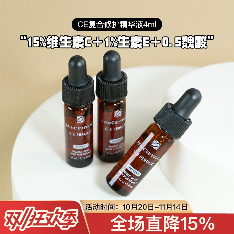 3支99元10支325CE复合精华液