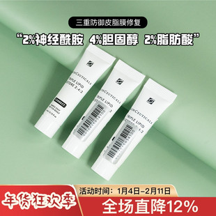 修丽可242面霜三重防御皮脂膜修复3ml中小样试用装单支淡纹