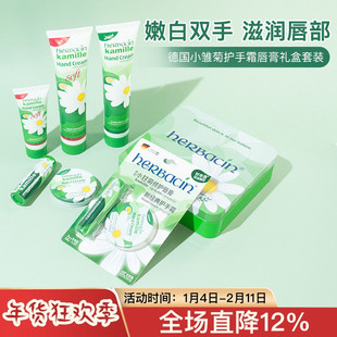 德国小雏菊护手霜唇膏礼盒套装滋润保湿女洋甘菊男不油腻20/75ml