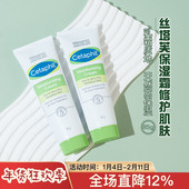 大白罐便携装 不带烟酰胺加拿大丝塔芙舒润保湿 霜修护肌肤85g