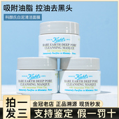 科颜氏白泥中小样亚马逊正品 收缩毛孔去黑头清洁泥膜面膜3 14ml