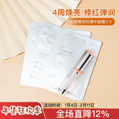 珀莱雅双抗精华面膜2.0泊莱雅红宝石美白补水紧致抗皱抗衰老面膜