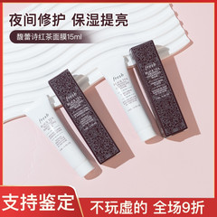 Fresh馥蕾诗红茶黑茶睡眠修护面膜黑罐白罐/焕肤土豆泥15ml中小样