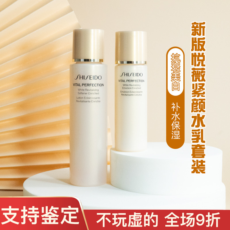 抗老初体验悦薇水乳套装滋润水乳