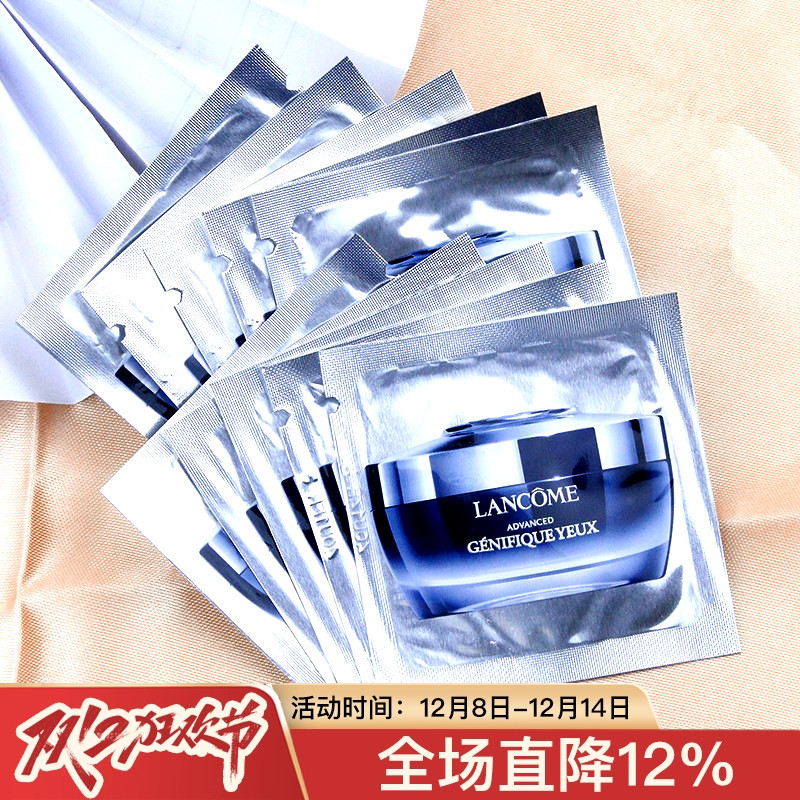 兰蔻肌底精华眼霜1ml发光