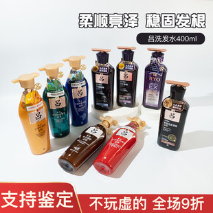 紫红棕绿蓝黑吕防脱洗发水护发素舒缓头皮去皮屑控油发质柔顺亮泽