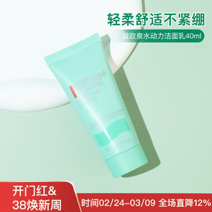 法国碧欧泉水动力控油洗面奶中小样试用装40ml洁面乳男士保湿温和