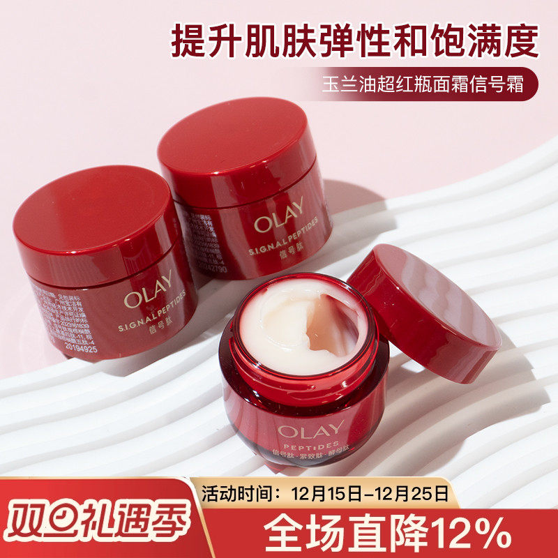 3支65元补肽补胶原抗老抗皱