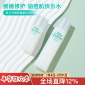 27ml爽肤精粹液化妆水中小样试用装 专柜正品 奥尔滨爽肤健康水55