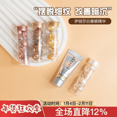 伊丽莎白雅顿时空焕活粉胶囊精华液啵啵金银铜眼胶3.2ml 7颗