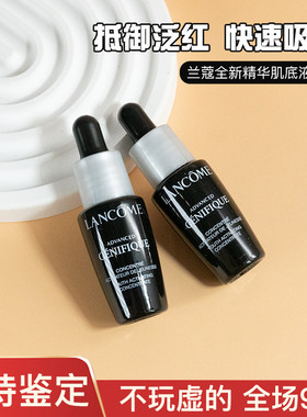 兰蔻第三代小黑瓶全新精华肌底液中小样试用装15/7ml保湿补水抗皱