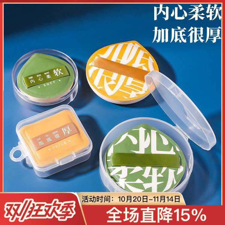 100分扑棉棉花糖气垫干湿两用