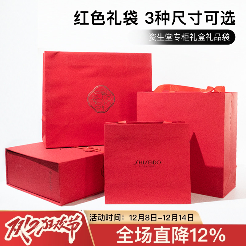 资生堂化妆品纸袋 手提袋 空礼盒购物袋专柜大号小号礼袋袋子