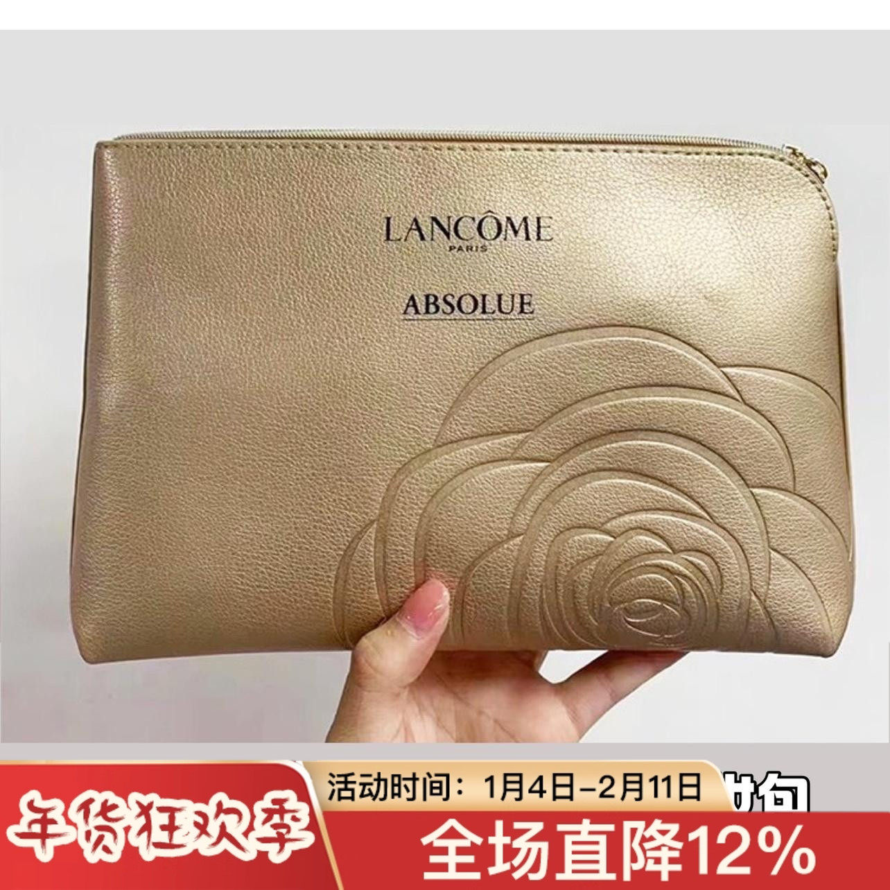 兰蔻金色化妆包定制款便携大容量高级感手拿包收纳包PU防水,收纳整理,化妆包,淘宝优惠券,粉丝福利购,淘宝优惠卷