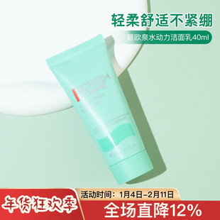 法国碧欧泉水动力控油洗面奶中小样试用装40ml洁面乳男士保湿温和