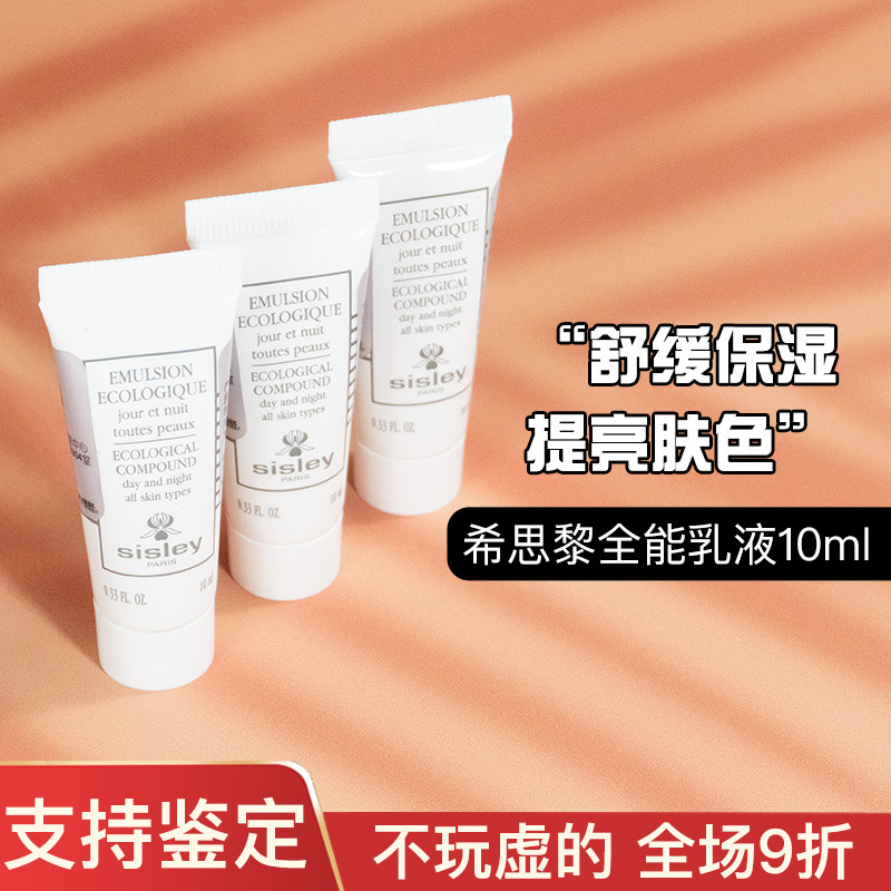 10支280元3支86元全能乳液