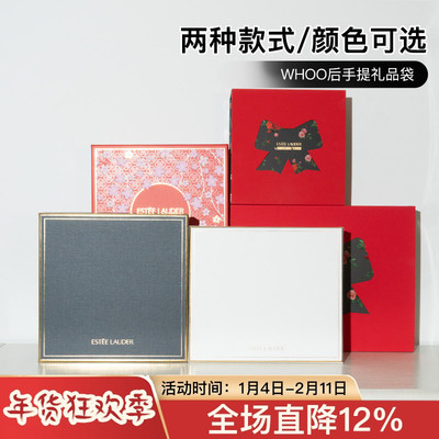 雅诗兰黛专柜 护肤品彩妆礼品袋香水口红礼品盒