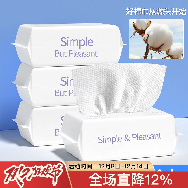 超厚纯棉洗脸巾一次性卸妆巾