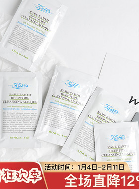 专柜正品科颜氏亚马逊白泥面膜3/14ml净致收毛孔中小样试用装清洁