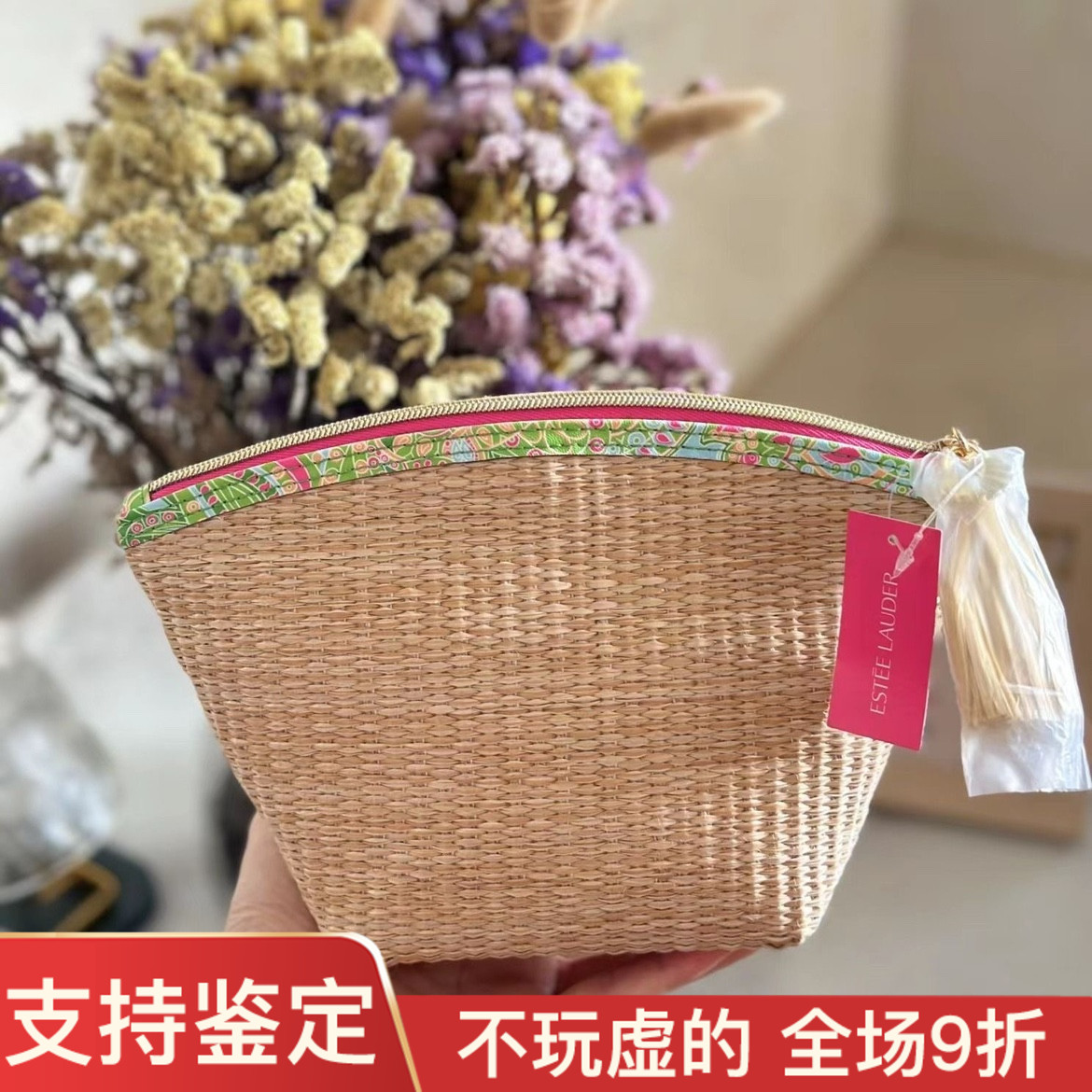 雅诗兰黛专柜赠品化妆包旅行携带方便草席编织拉链流苏绣花夏日款