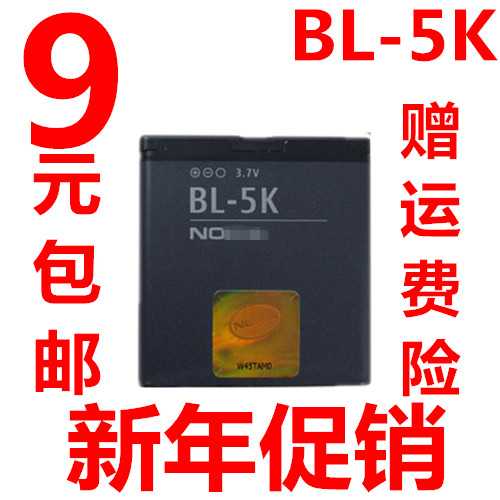 ÊÊÓÃÓÚ Åµ»ùÑÇ BL-5K C7 N85 N86 X7-00 C7-00 ÊÖ»úµç³ØÌؼÛ1