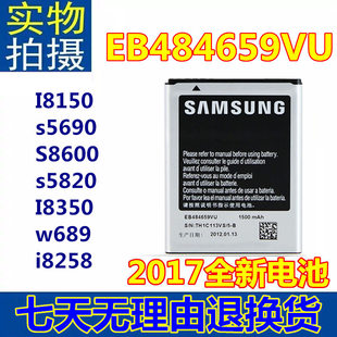 s5820 I8350 s5690 w689 i8258电池 S8600 适用于三星I8150电池gt