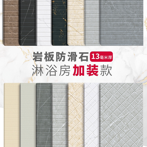 浴室岩板一体凹槽淋浴板卫生间淋浴房地板石淋浴底座淋浴区防滑石