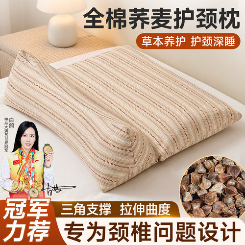 【三角牵引枕】颈椎专用枕头