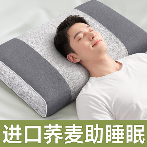 【荞麦护颈助眠】中医严选枕头