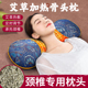 艾草加热颈椎枕头护颈椎助睡眠修复睡觉专用电热敷非艾灸圆劲椎枕