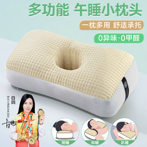 【多功能小枕头】护颈助眠