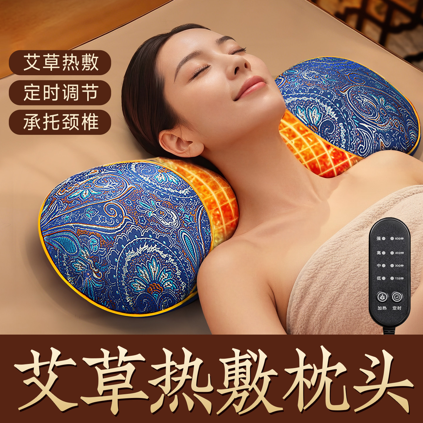 【官方正品】艾草加热颈椎枕