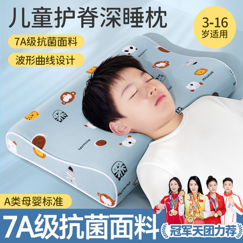儿童枕头6岁以上四季通用青少年睡觉专用3到10纯棉a类8记忆棉护颈