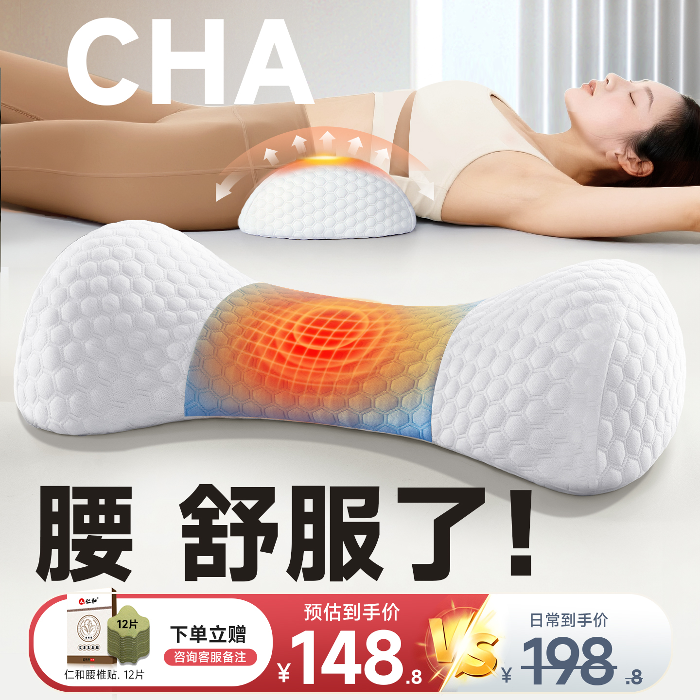 【腰部不适专用】腰椎专用枕