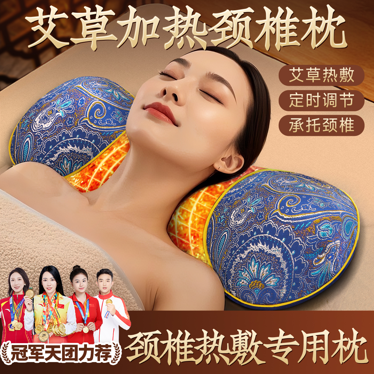 【艾灸热疗】颈椎专用枕头