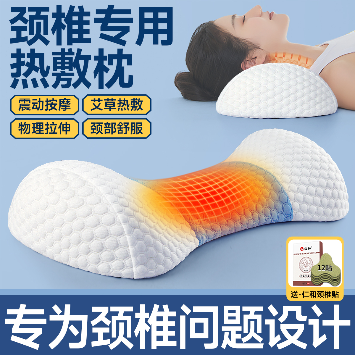 【骨科医生推荐】颈椎专用枕头