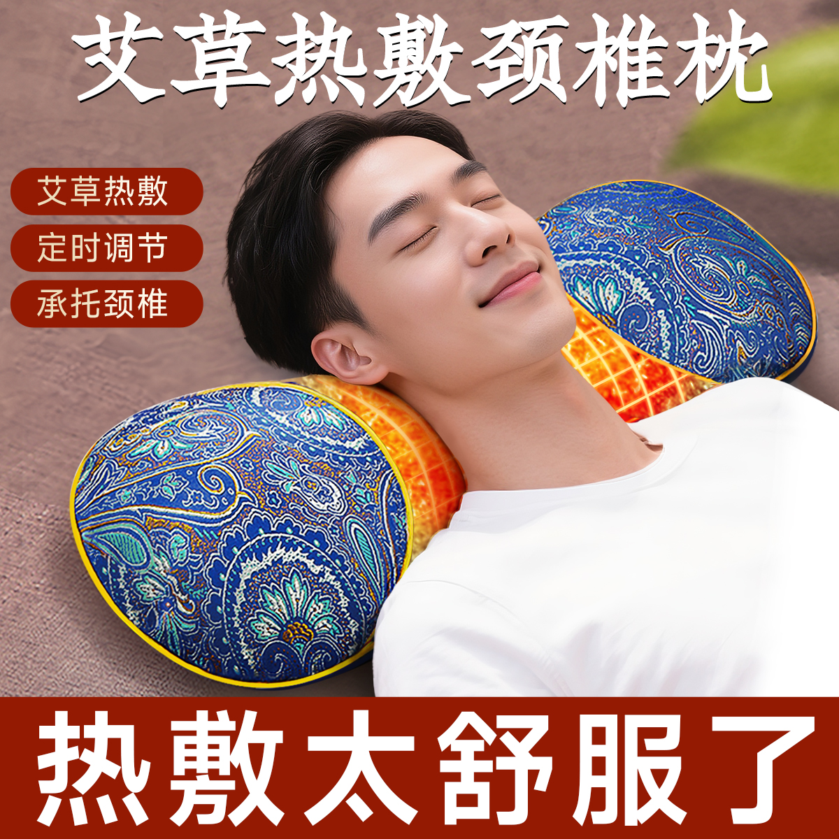 艾草热敷包理疗袋官方旗舰店颈椎专用枕头护颈椎电加热艾灸脖子肩