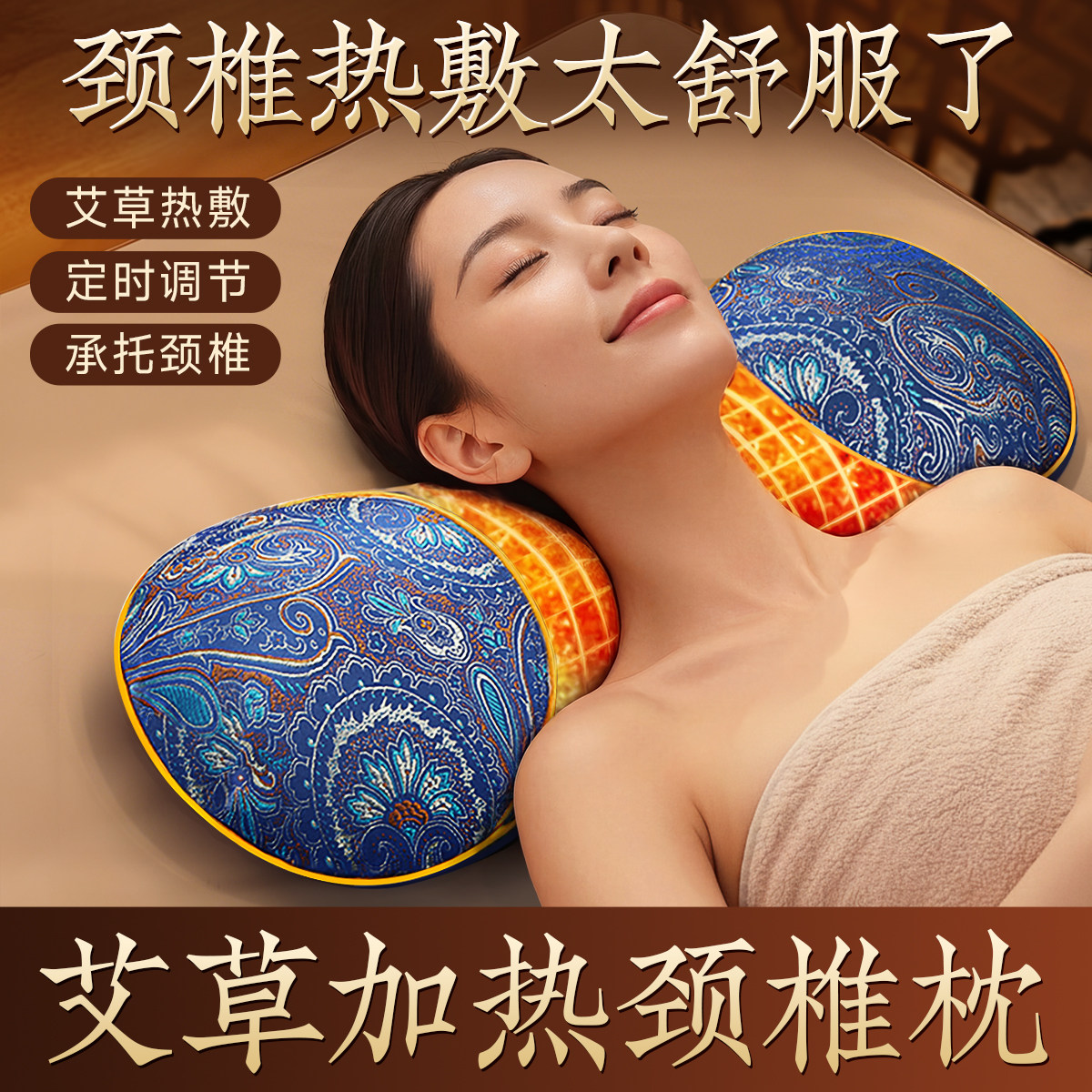 艾草颈椎枕头官方旗舰店正品护颈椎助睡眠专用电加热敷热疗艾灸枕