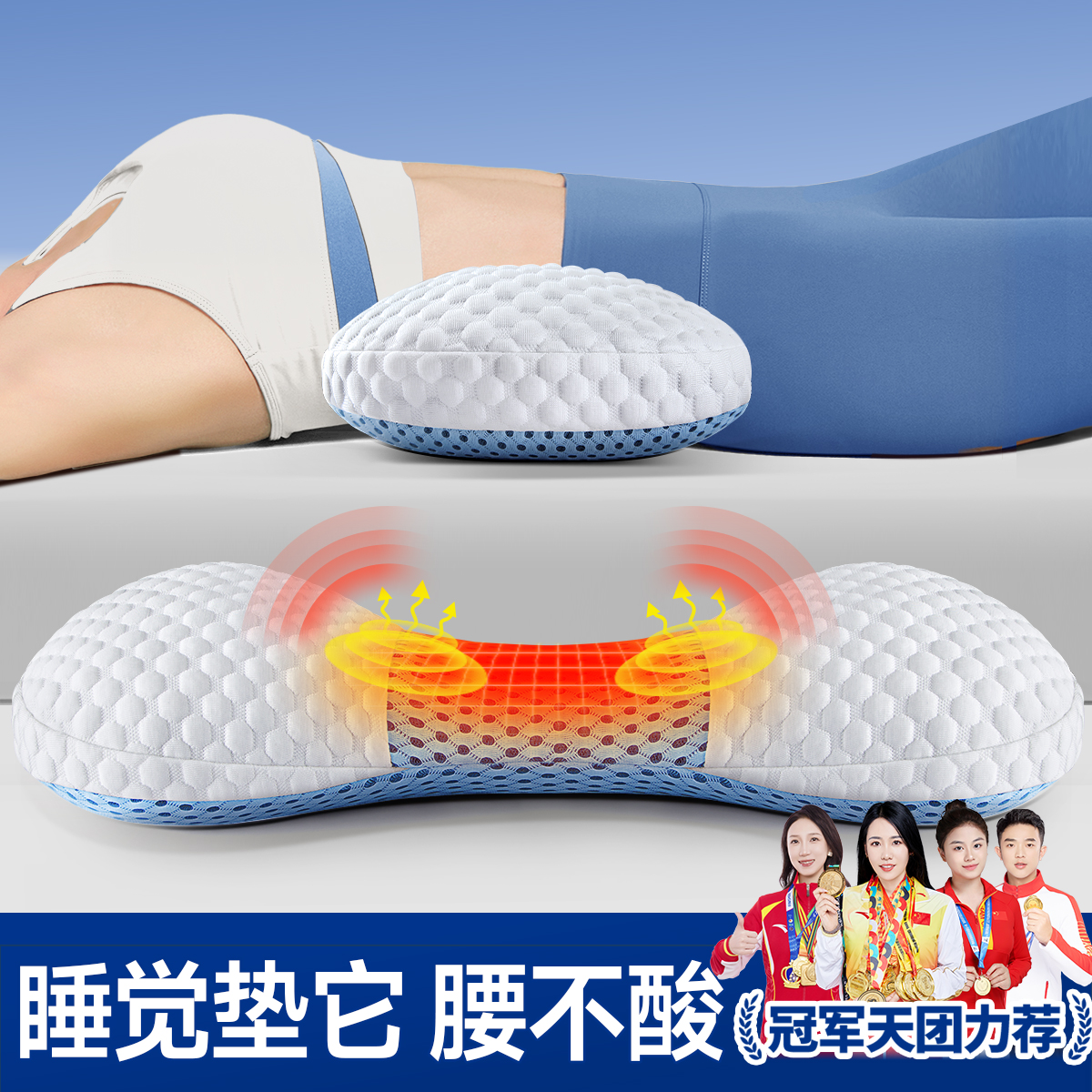 【骨科医生推荐】腰椎专用腰垫
