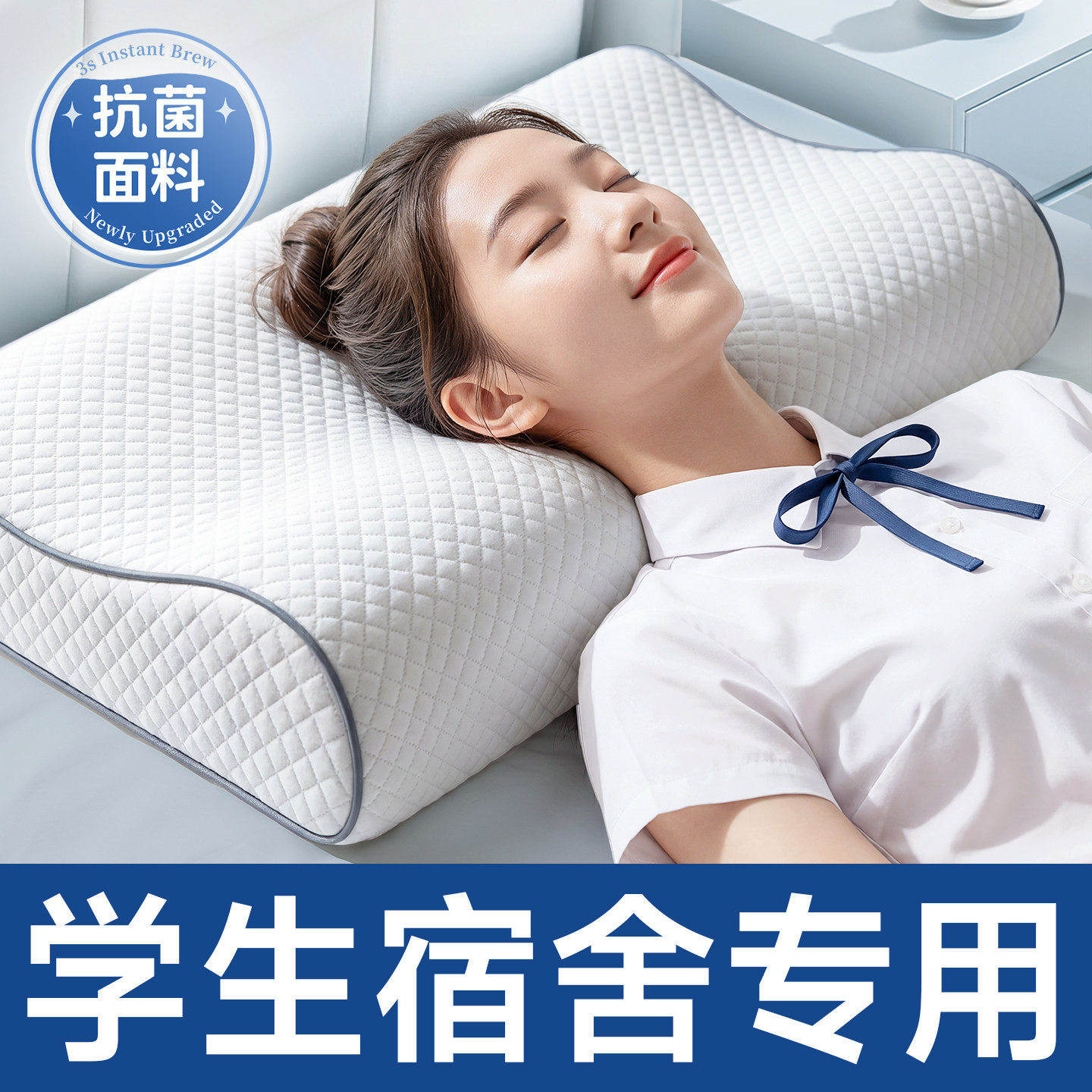 【学生宿舍专用】青少年护颈枕头图片